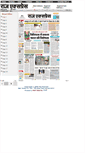 Mobile Screenshot of epaper.rajexpress.in